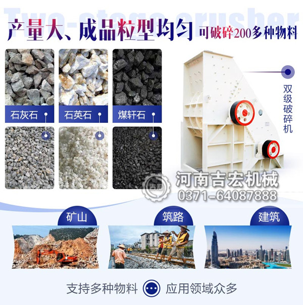雙級粉碎機(jī)